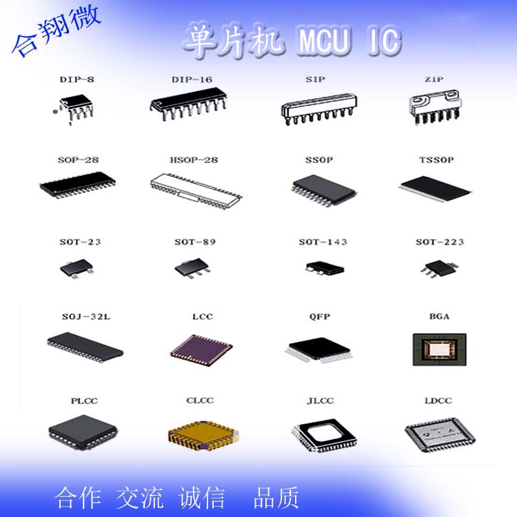 单片机MCU IC