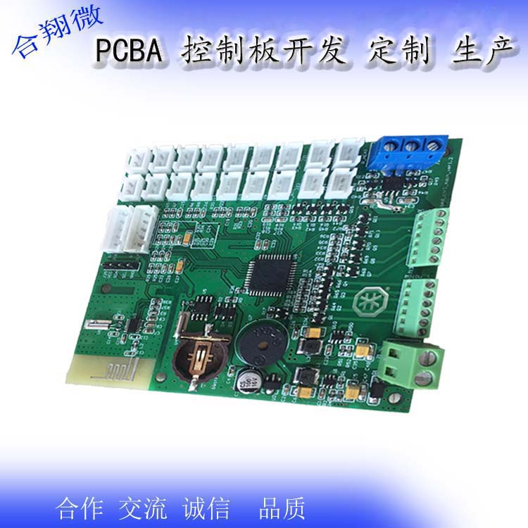 PCBA控制板定制开发