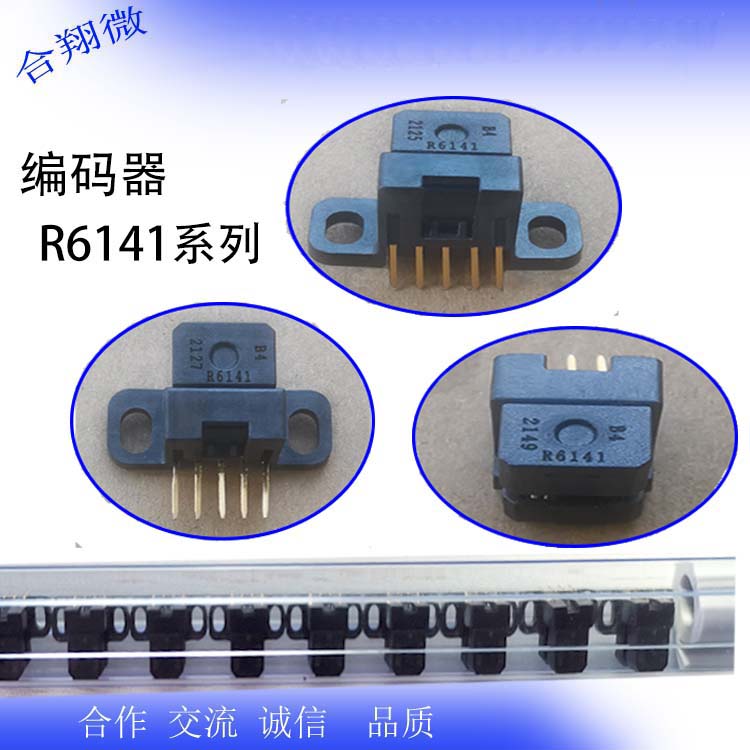 光电编码器模块RM61XX系列