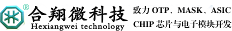 深圳市合翔微科技有限公司